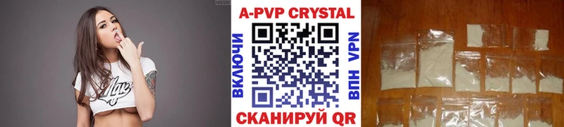 что такое Светлогорск A-PVP мука