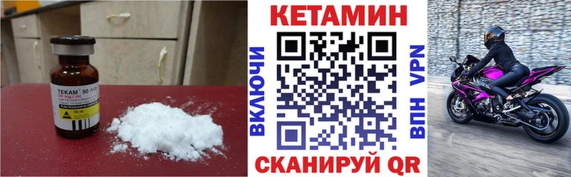 Кетамин ketamine  наркотики  Светлогорск 