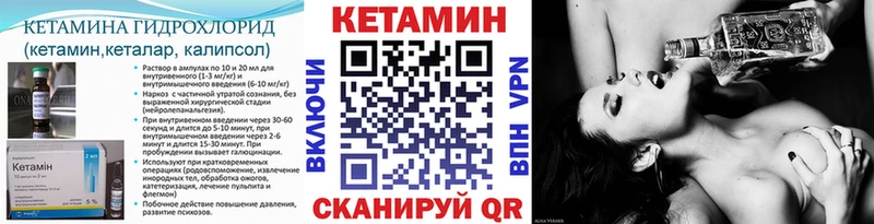 Кетамин ketamine Светлогорск