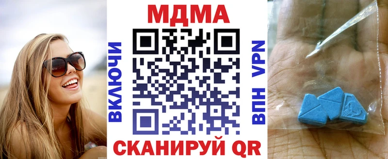 MDMA молли  Светлогорск 